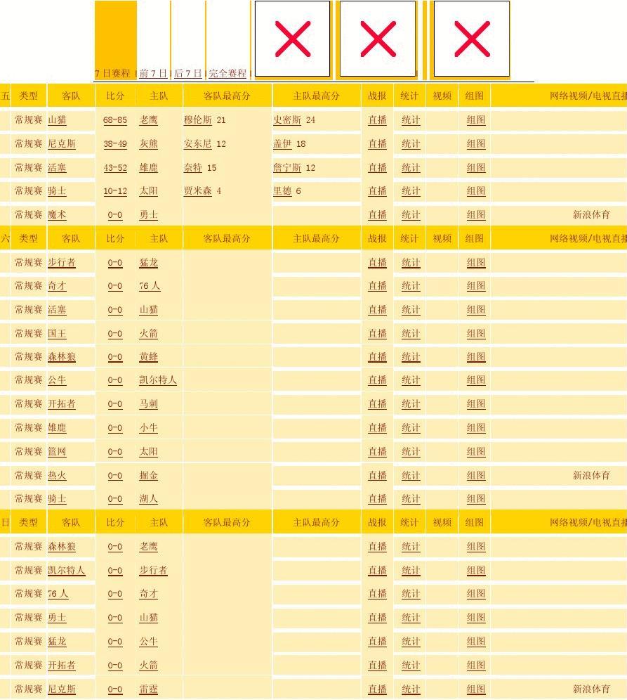 将于2024年3月3日至3月16日在乌兹别克斯坦举行